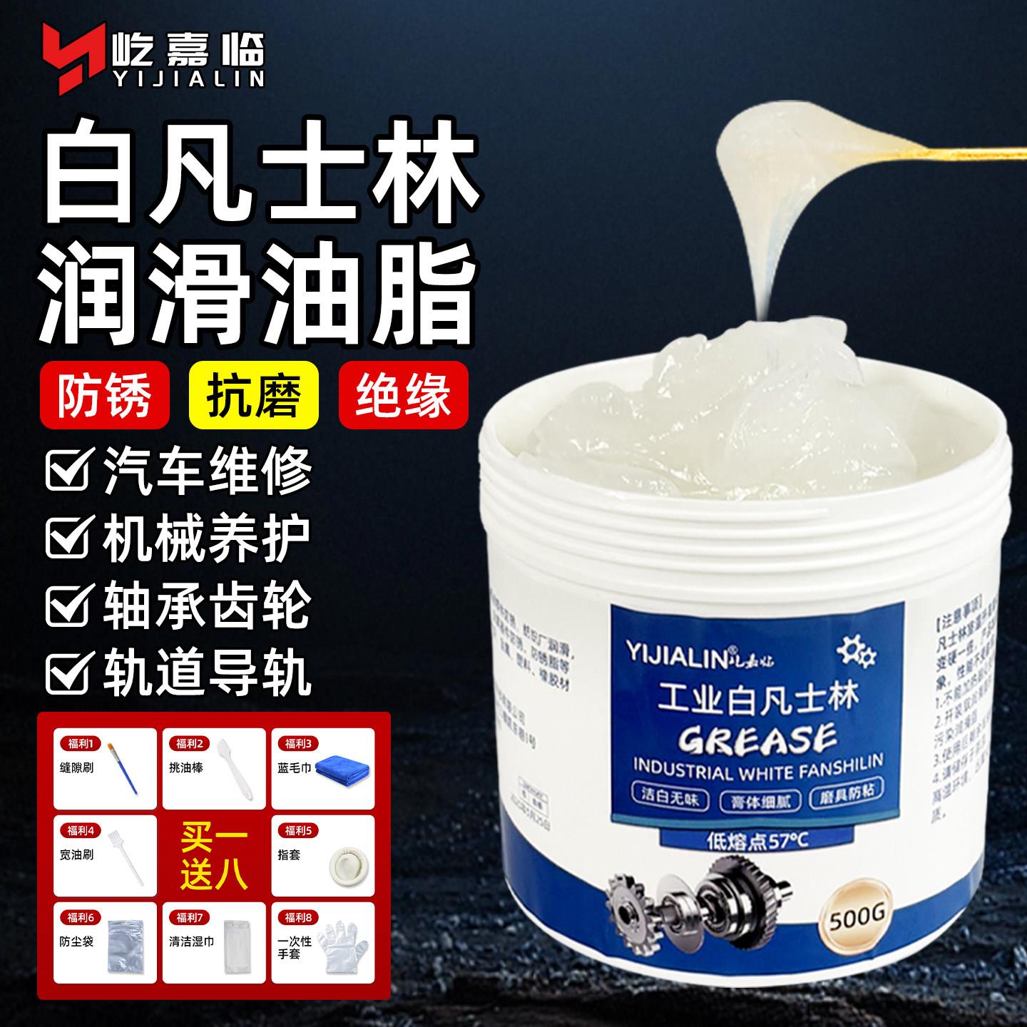 工业用凡士林润滑脂油白色车门机械齿轮轴承车用白油防锈脱模专用