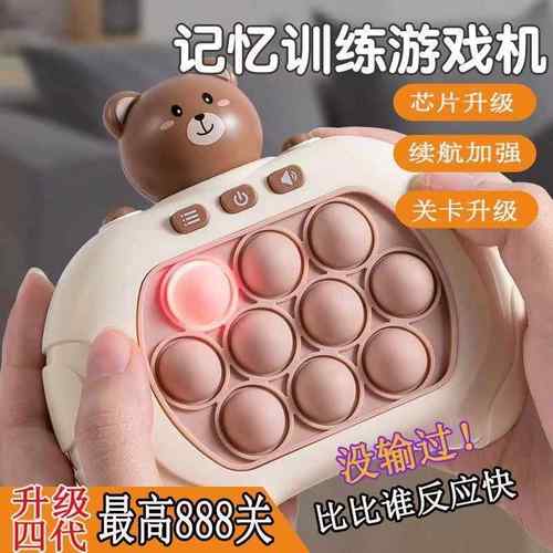 儿童玩具速推按按乐游戏机多功能益智闯关解压神器打地鼠手按充电