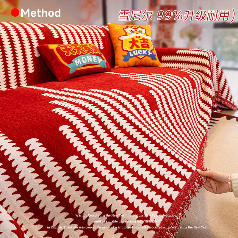 新年喜庆沙发盖布巾2025新款春节红色全包沙发套罩防猫抓沙发毯子