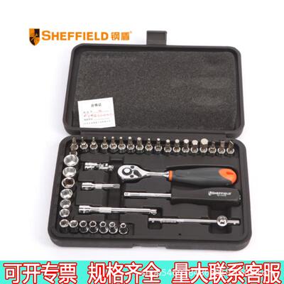钢盾S010038汽保工具棘轮扳手套筒汽修套装38件6.3mm系列公制组套