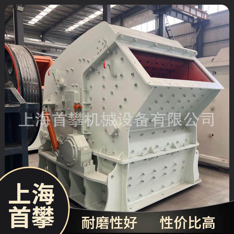 PF1315反击式破碎机矿山砂石料场建材石灰石碎石砂石骨料破碎设备