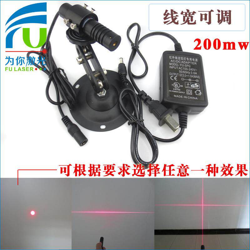 200mW大功率激光器半导体激光模组 一字/十字/点状可调焦距激光头