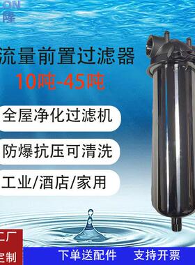不锈钢前置多介质过滤器304家用自来水井水过滤设备地下水过滤机
