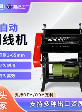 现货立发小型单刀废旧铜线电线剥线机家用多功能平方线导线全自动