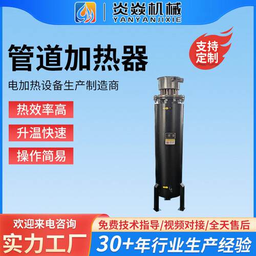 压缩空气加热器防爆氮气管道加热器即热式加热器管道加热器