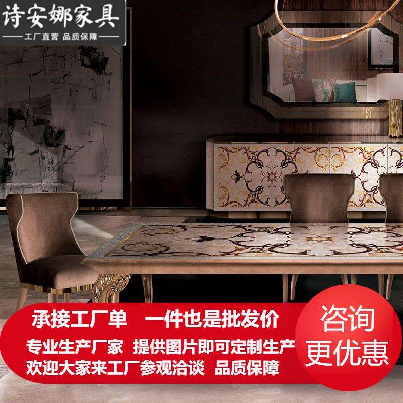 欧式实木雕花贝壳餐桌椅法式宫廷别墅长方形餐台布艺餐椅家具