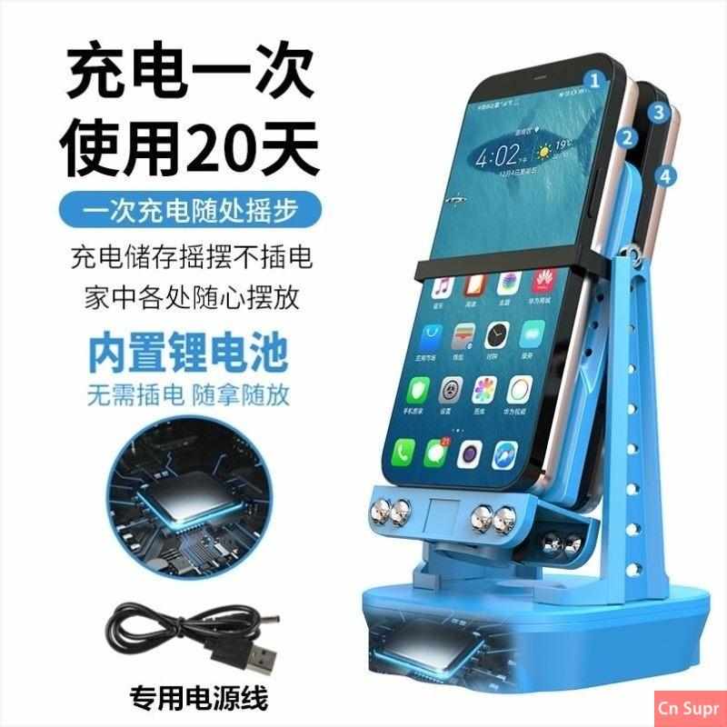 神器运动器器步刷刷摆动步摇计走步摇摆器步抖步遥手机支架步自动