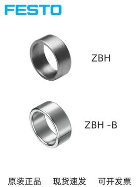FESTO费斯托 定位环 ZBH-5-7-9-12-15-25-B 189652 186717 150927