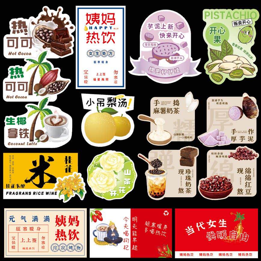 网红饮品奶茶一桶商标标签水果茶不干胶贴纸现货可定制L