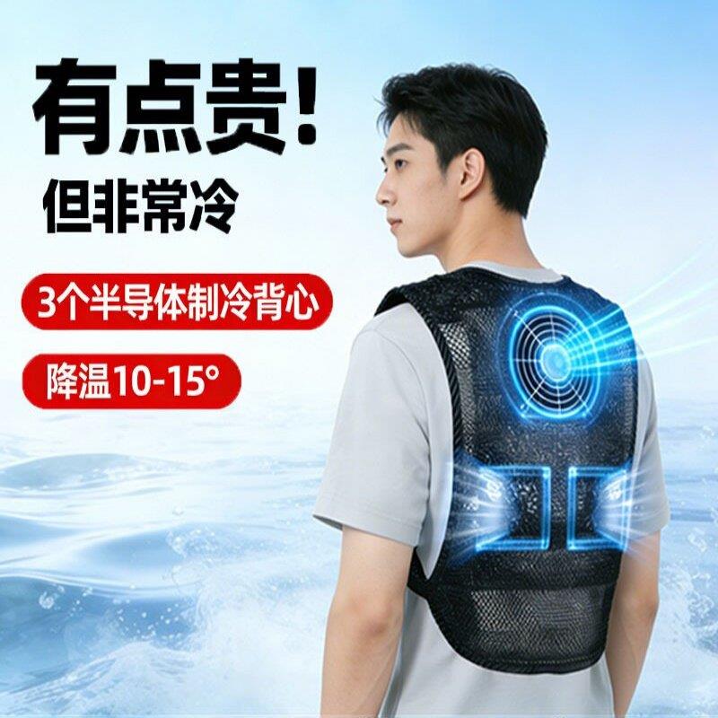 夏季黑科技半导体制冷空调衣制冷工装工地空调服劳保工作男温马甲