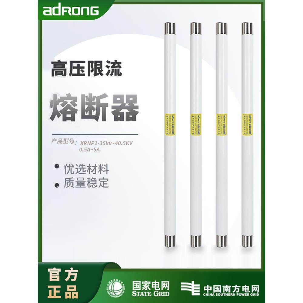高压限流熔断器XRNP1-35KV/40.5KV-0.5A1A2A3A互感器PT保险管熔管,五金/工具,高压熔断器,淘宝优惠券,粉丝福利购,淘宝优惠卷