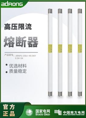 高压限流熔断器XRNP1-35KV/40.5KV-0.5A1A2A3A互感器PT保险管熔管
