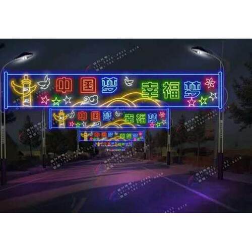 LED过街灯造型装饰灯节日亮化圣诞装饰横幅灯隧道街道景观跨街灯