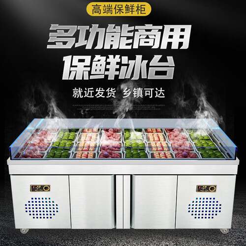 冷冰台水果熟食凉菜冷保鲜海柜不锈钢鲜商用藏藏台面展示柜WBJ双
