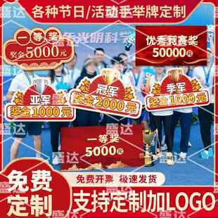 公司年会颁奖金异形支票举牌优秀员工一等年终奖现金拍照道具kt板