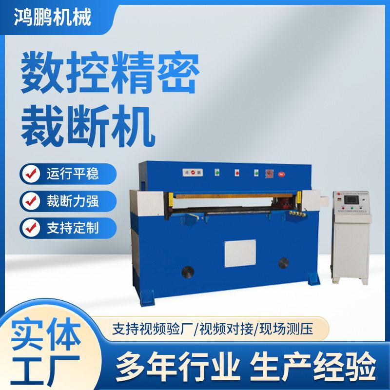自动数控裁断机箱包裁切机吸塑服装无纺布模切机海棉升级款全自动
