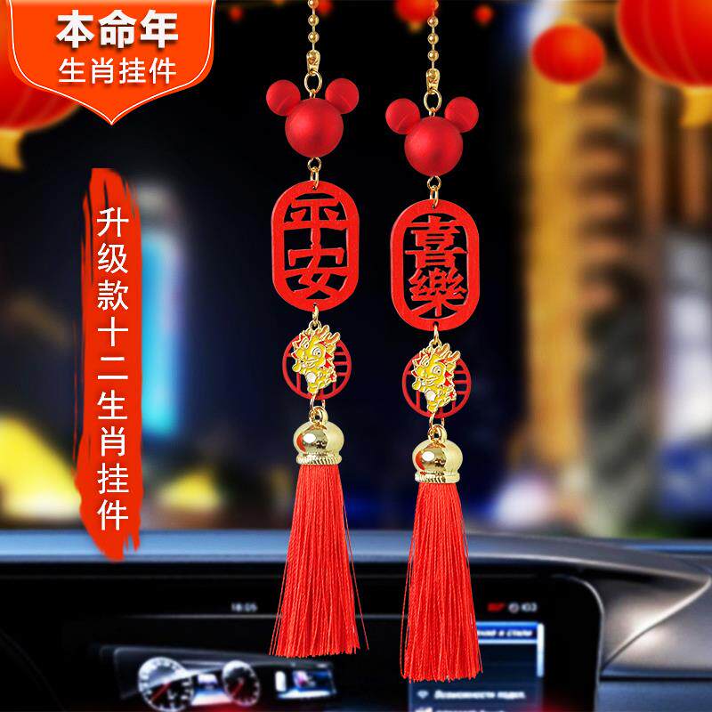 十二生肖汽车后视镜挂件平安喜乐2025新款车内手工挂饰高档吊坠女