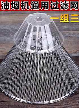 老板油烟机CXW-185-3012B 3008 3002 3016 338油网过滤网接油盒