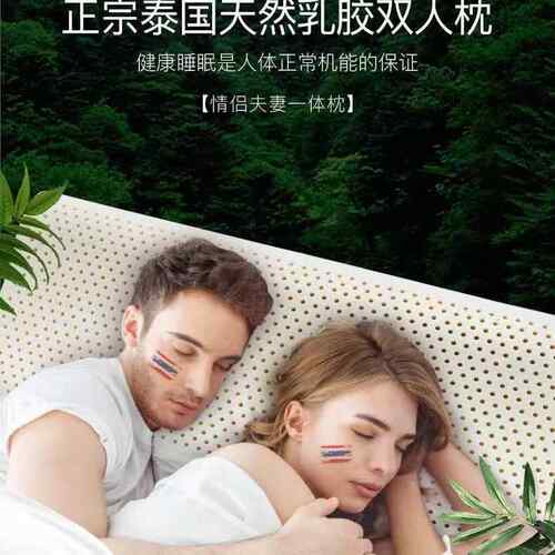 泰国乳胶枕双人长枕头橡胶长版夫妻枕芯一体1.8床1.5米1.2m护颈椎