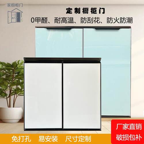 晶钢门定做钢化玻璃橱柜门定做厨房橱柜门免打孔带框柜门灶台柜门
