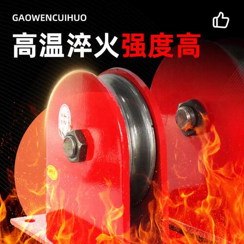 钢丝绳导向轮轴承钢轮固定式重型滑轮起重滑轮组1吨吨天轮地轮