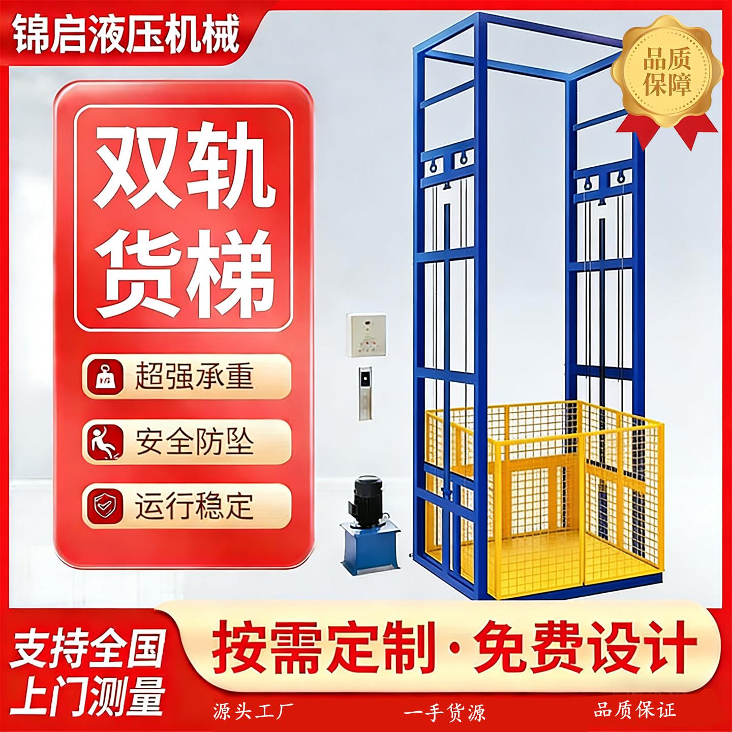 双轨液压货梯载重2吨3T导轨式5吨平台仓库厂房带护栏防坠升降机