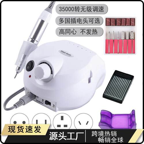 美甲打磨机轻款打磨机美甲指甲打磨机打磨工具US-202电动磨甲