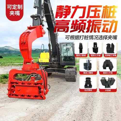 挖掘机改装打桩机预制水泥桩钢板桩挖机改压桩机振动锤光伏