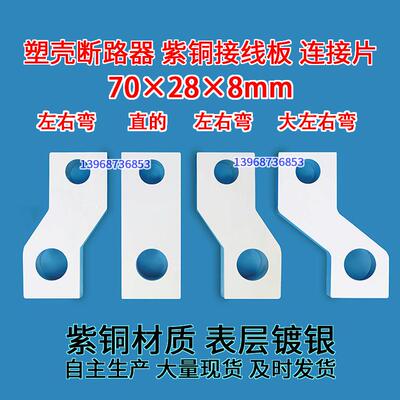 适配NSC NSD CSU 400 630 4P四极开关断路器接线延伸铜牌扩展端子