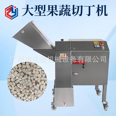 Fruit and Vegetable Dicing Machine 芋头切丁机 三维切丁设备