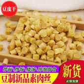 农家特产薄干豆皮丝脱水蔬菜干货凉拌用素肉腐竹烧汤炒菜泡食 包邮