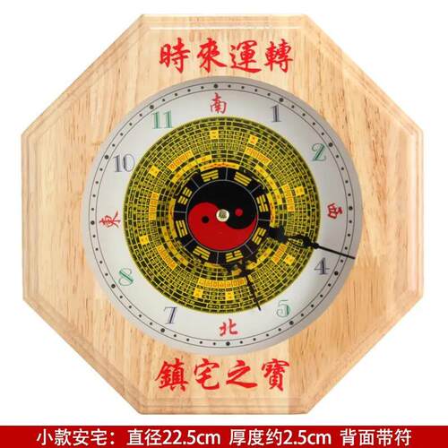 桃木太极八卦钟挂钟罗盘八卦钟表时钟家居饰品客厅镇宅装饰摆件