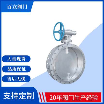 D【家直销】不锈钢电动通风蝶阀D941W-6P N800全系列高厂品质