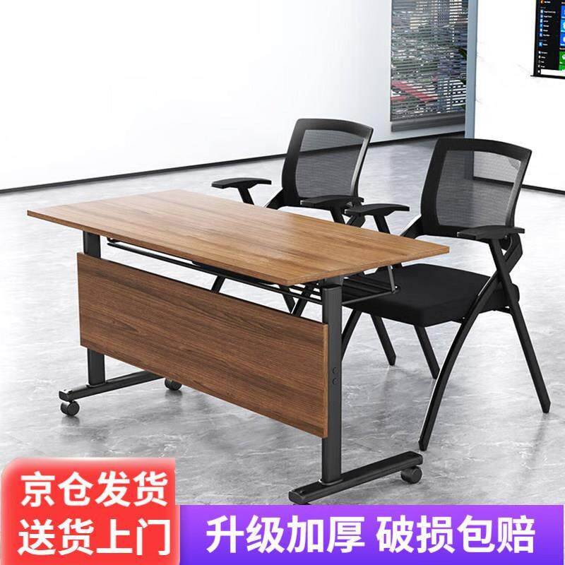 折叠培训桌辅导班课桌椅会议长条桌椅组合移动翻板可拼