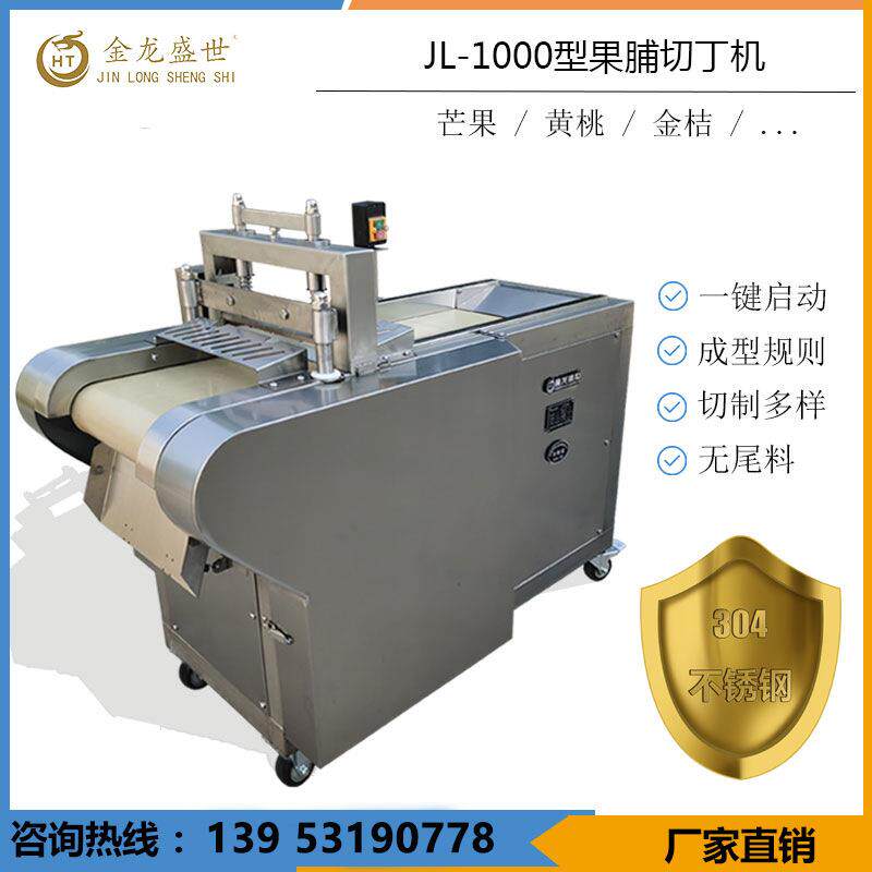 宠物食品加工设备小鱼干切段机全自动鱿鱼干切丝机切鱿鱼丝机