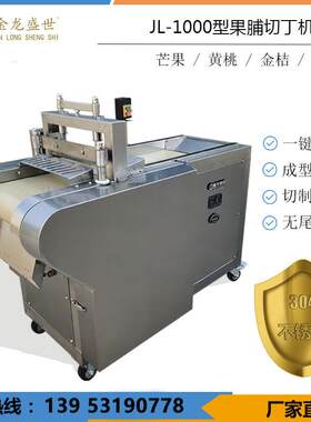 香菇切片切丁机干香菇切丝机陈皮橘皮切丝机柚子皮切片切丁机