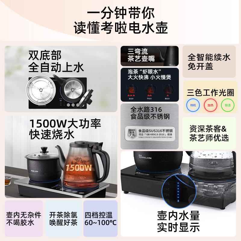 考专啦E1T150B烧水壶泡茶用自动上水热电水壶家用烧水壶ET1501B保