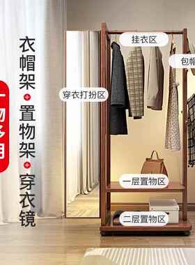 实木穿衣镜衣ZL-LF08X帽架一落体地收室家用多功能纳挂衣架卧全身