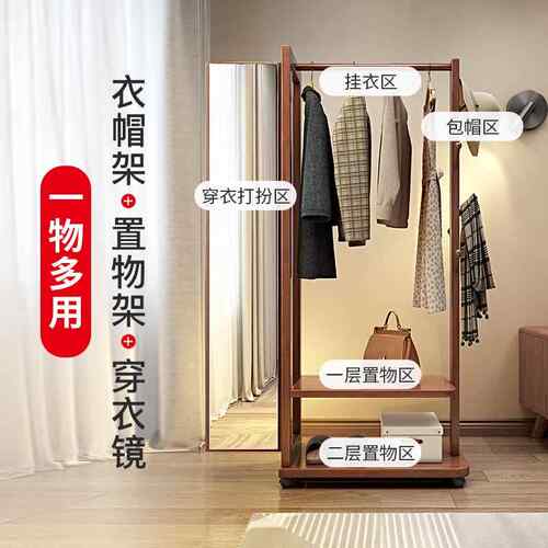 挂衣体架衣帽帽架落地衣镜衣架镜子镜卧室19一衣实木穿带移动全身