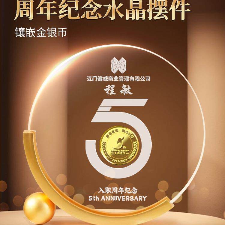 入职周年纪念品奖杯摆件锌合金金银币退休水晶企业员工入职公司留
