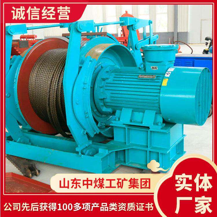 JD-25调度绞车源头厂家调度绞车规格齐全JD-25调度绞车