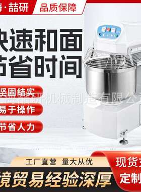 和面机大型搅拌面粉机商用大容量H130H200H260H300 Dough mixer