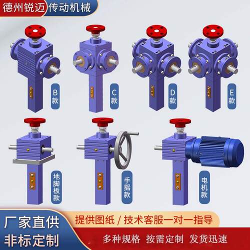 锥齿轮高速升降机小速比伞齿丝杆电动齿条升降器母梯形丝杆升降机