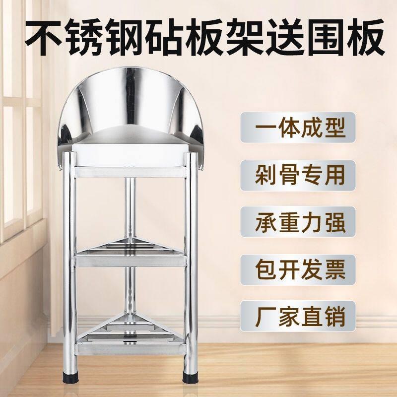 砧板架落地厨房砍骨菜墩架带套装加厚菜板架商用不锈钢围板三角架