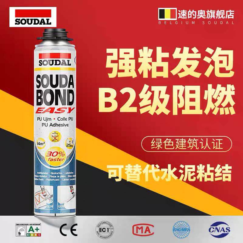 速的奥进口聚氨酯发泡剂易粘棒快干泡沫墙板大板粘合胶B2级阻燃