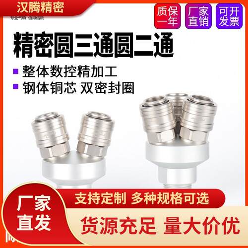 气动空压机气管C式自锁快速接头SF2A圆二通二插 SF3A-B圆三通三插