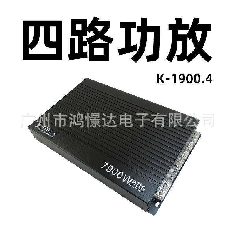 汽车音响功放 K-1900.4 四路功放 4声道功放机 7900W 车载功放