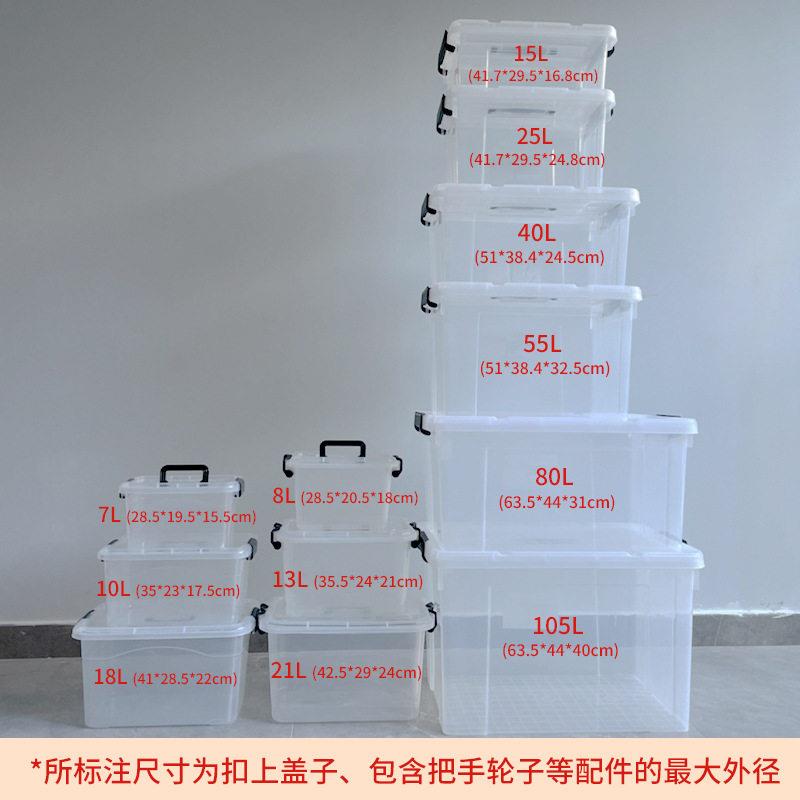 便携手提塑料玩具衣服整理箱透明塑料收纳箱储物收纳盒桌面整理盒