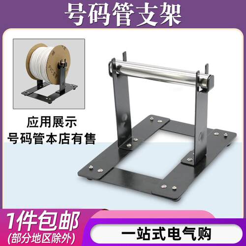 硕方线 线号机套管支架PVC号码管支架托 托撑盘梅花内齿管底座自
