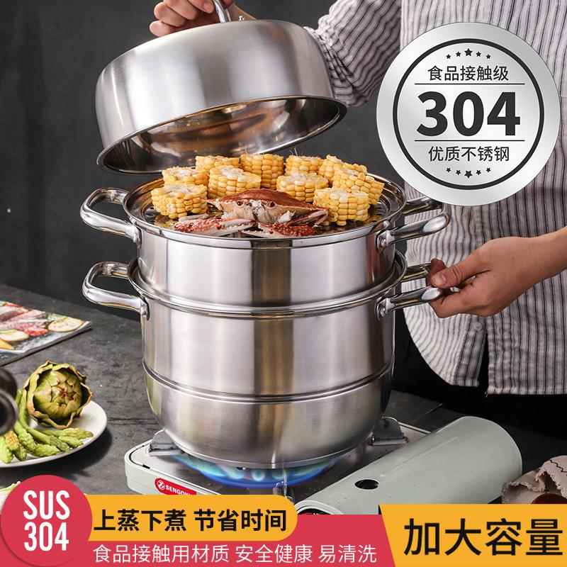加厚304不锈钢蒸锅复底三层二层蒸锅韩式蒸锅大蒸锅蒸汽锅汤锅
